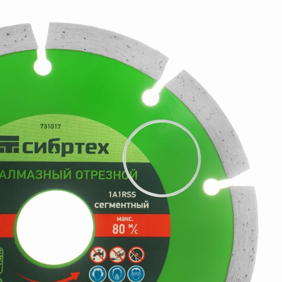 Диск алмазный, отрезной сегментный, 125 х 22.2 мм, сухая резка Сибртех 731017 Диск алмазный, отрезной сегментный, 125 х 22.2 мм, сухая резка Сибртех 731017