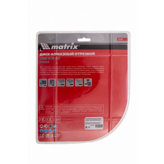 Диск алмазный, отрезной сегментный, 200 х 22.2 мм, сухая резка Matrix Professional 73176