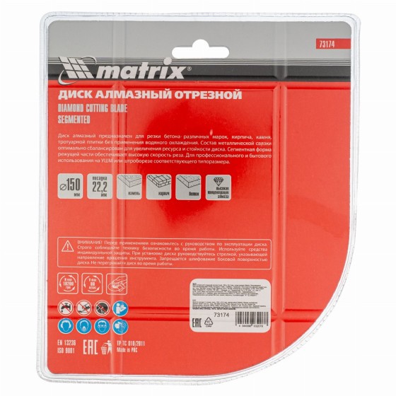 Диск алмазный, отрезной сегментный, 150 х 22.2 мм, сухая резка Matrix Professional 73174 Диск алмазный, отрезной сегментный, 150 х 22.2 мм, сухая резка Matrix Professional 73174