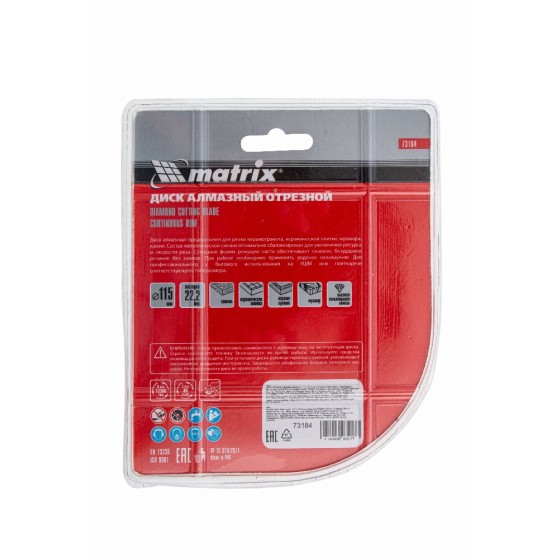 Диск алмазный, отрезной сплошной, 115 х 22.2 мм, мокрая резка Matrix Professional 73184 Диск алмазный, отрезной сплошной, 115 х 22.2 мм, мокрая резка Matrix Professional 73184