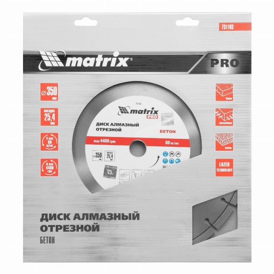 Диск алмазный 350 х 25.4 мм, Диск алмазный 350 х 25.4 мм,