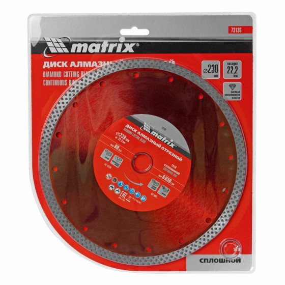Диск алмазный, отрезной сплошной, 230 х 22.2 мм, сухая резка Matrix Professional 73136