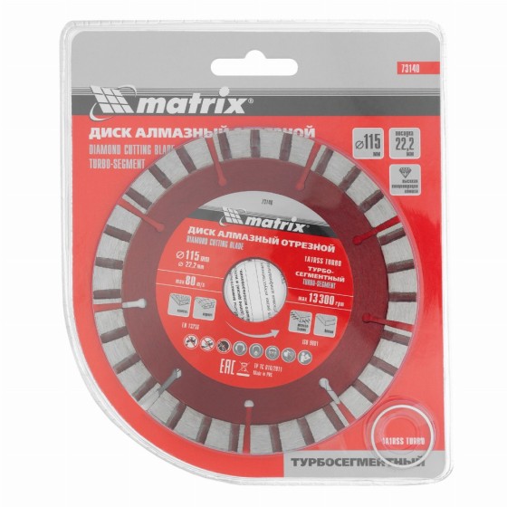 Диск алмазный, отрезной Турбо-сегментный, 115 х 22.2 мм, сухая резка Matrix Professional 73140