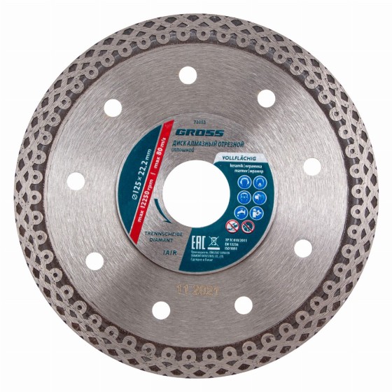 Диск алмазный, 125 х 22.2 мм, тонкий, сплошной (Jaguar) мокрая резка Gross 73053