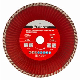 Диск алмазный, отрезной Turbo, 200 х 22.2 мм, сухая резка Matrix Professional 73182