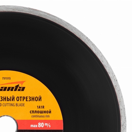 Диск алмазный, отрезной сплошной, 230 х 22.2 мм, мокрая резка Sparta 731515 Диск алмазный, отрезной сплошной, 230 х 22.2 мм, мокрая резка Sparta 731515