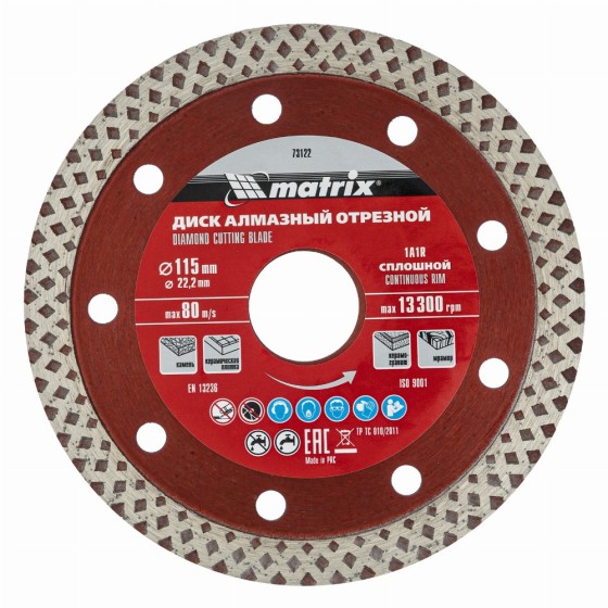 Диск алмазный, отрезной сплошной, 115 х 22.2 мм, сухая резка Matrix Professional 73122 Диск алмазный, отрезной сплошной, 115 х 22.2 мм, сухая резка Matrix Professional 73122
