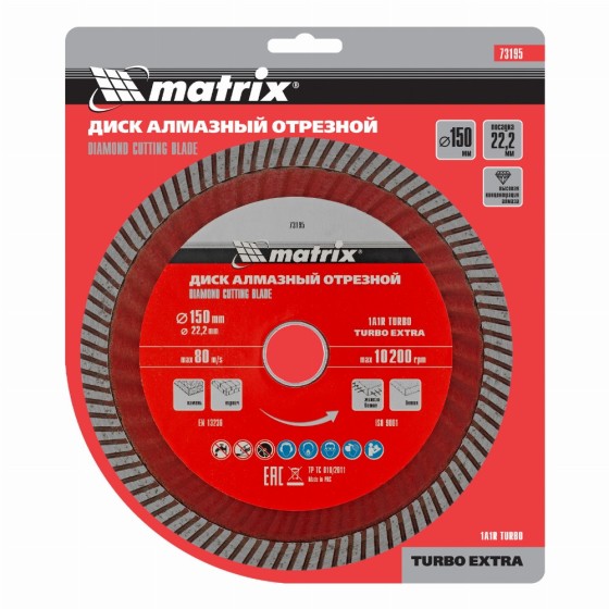 Диск алмазный, отрезной Turbo Extra, 150 х 22.2 мм, сухая резка Matrix Professional 73195