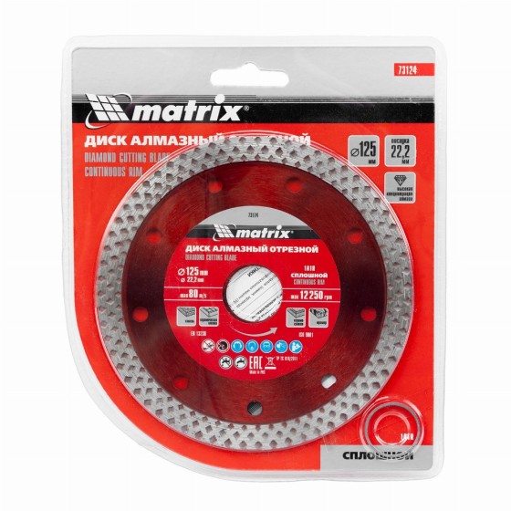 Диск алмазный, отрезной сплошной, 125 х 22.2 мм, сухая резка Matrix Professional 73124 Диск алмазный, отрезной сплошной, 125 х 22.2 мм, сухая резка Matrix Professional 73124