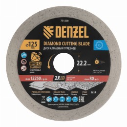 Диск алмазный отрезной DENZEL, ф125 х 22.2 мм, сплошной, мокрый рез, HWD92, круг, 731200 731200