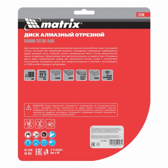 Диск алмазный, отрезной Turbo Extra, 180 х 22.2 мм, сухая резка Matrix Professional 73196 Диск алмазный, отрезной Turbo Extra, 180 х 22.2 мм, сухая резка Matrix Professional 73196