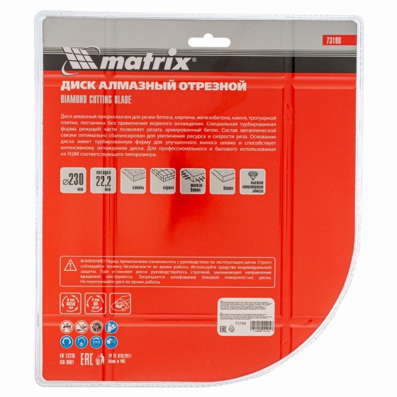 Диск алмазный, отрезной Turbo Extra, 230 х 22.2 мм, сухая резка Matrix Professional 73198 Диск алмазный, отрезной Turbo Extra, 230 х 22.2 мм, сухая резка Matrix Professional 73198