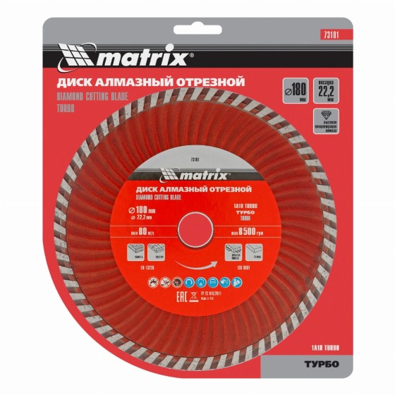 Диск алмазный, отрезной Turbo, 180 х 22.2 мм, сухая резка Matrix Professional 73181 Диск алмазный, отрезной Turbo, 180 х 22.2 мм, сухая резка Matrix Professional 73181