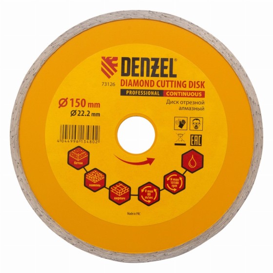 Диск алмазный, отрезной сплошной, 150 х 22.2 мм, мокрая резка Denzel 73126