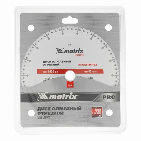 Диск алмазный отрезной 