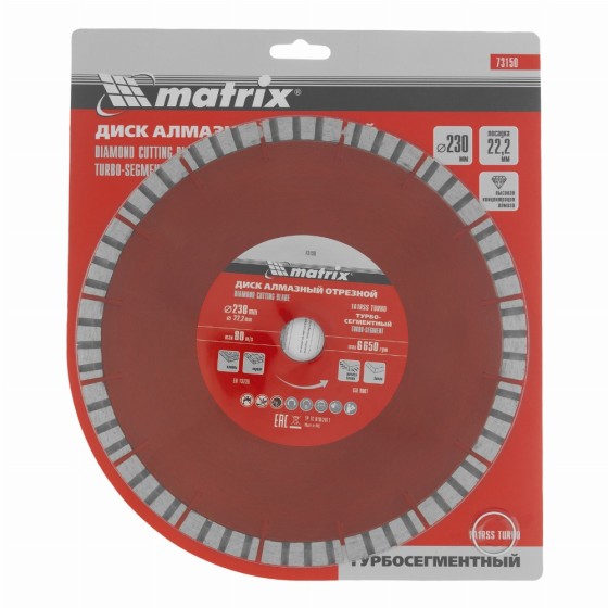 Диск алмазный, отрезной Турбо-сегментный, 230 х 22.2 мм, сухая резка Matrix Professional 73150 Диск алмазный, отрезной Турбо-сегментный, 230 х 22.2 мм, сухая резка Matrix Professional 73150