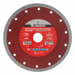 Диск алмазный сплошной, тонкий, 200 х 25.4 мм, мокрое резание Matrix 730857