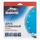 Диск алмазный, Турбо 230 х 22.2 мм, сухая резка Барс 73075