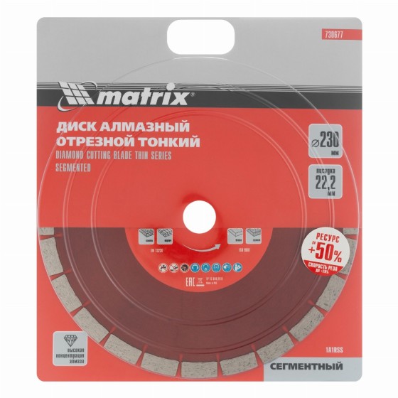 Диск алмазный, отрезной сегментный, 230 х 22.2 мм, тонкий, сухая резка Matrix Professional 730677