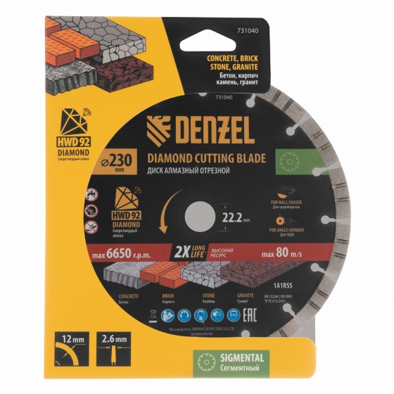 Диск алмазный отрезной DENZEL, ф230 х 22.2 мм, сегментный, сухой рез, HWD92, круг, 731040 731040