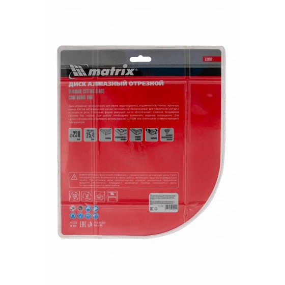 Диск алмазный, отрезной сплошной, 230 х 25.4 мм, мокрая резка Matrix Professional 73192 Диск алмазный, отрезной сплошной, 230 х 25.4 мм, мокрая резка Matrix Professional 73192
