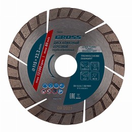 Диск алмазный, 115 х 22.2 мм, турбо-сегментный, сухая резка Gross 73019