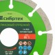 Диск алмазный, отрезной сегментный, 115 х 22.2 мм, сухая резка Сибртех 731007 Диск алмазный, отрезной сегментный, 115 х 22.2 мм, сухая резка Сибртех 731007