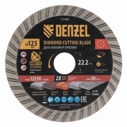 Диск алмазный отрезной DENZEL Турбо, ф125 х 22.2 мм, сухой рез, HWD92, турбированная рабочая часть, круг, 731080 731080
