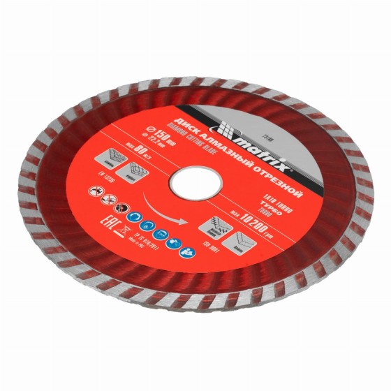 Диск алмазный, отрезной Turbo, 150 х 22.2 мм, сухая резка Matrix Professional 73180 Диск алмазный, отрезной Turbo, 150 х 22.2 мм, сухая резка Matrix Professional 73180