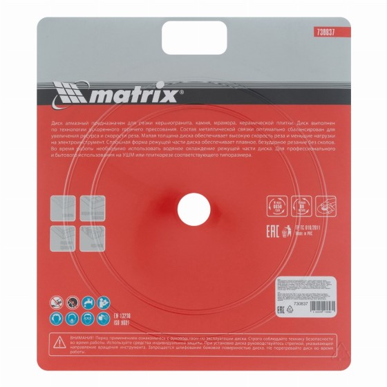 Диск алмазный, отрезной сплошной, 230 х 22.2 мм, тонкий, мокрая резка Matrix Professional 730837 Диск алмазный, отрезной сплошной, 230 х 22.2 мм, тонкий, мокрая резка Matrix Professional 730837