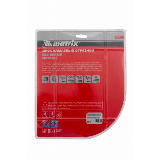 Диск алмазный, отрезной сплошной, 230 х 22.2 мм, мокрая резка Matrix Professional 73191