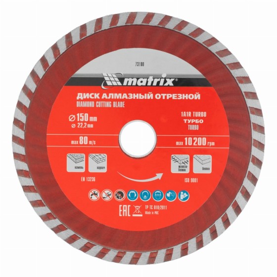 Диск алмазный, отрезной Turbo, 150 х 22.2 мм, сухая резка Matrix Professional 73180 Диск алмазный, отрезной Turbo, 150 х 22.2 мм, сухая резка Matrix Professional 73180