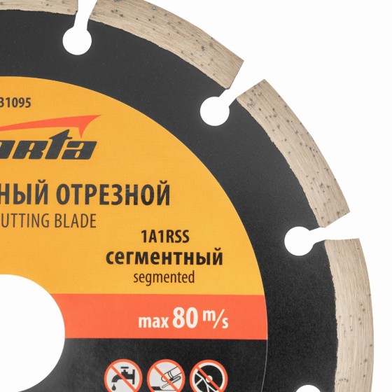 Диск алмазный, отрезной сегментный, 150 х 22.2 мм, сухая резка Sparta 731095 Диск алмазный, отрезной сегментный, 150 х 22.2 мм, сухая резка Sparta 731095