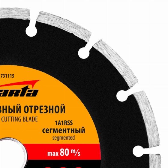 Диск алмазный, отрезной сегментный, 180 х 22.2 мм, сухая резка Sparta 731115 Диск алмазный, отрезной сегментный, 180 х 22.2 мм, сухая резка Sparta 731115