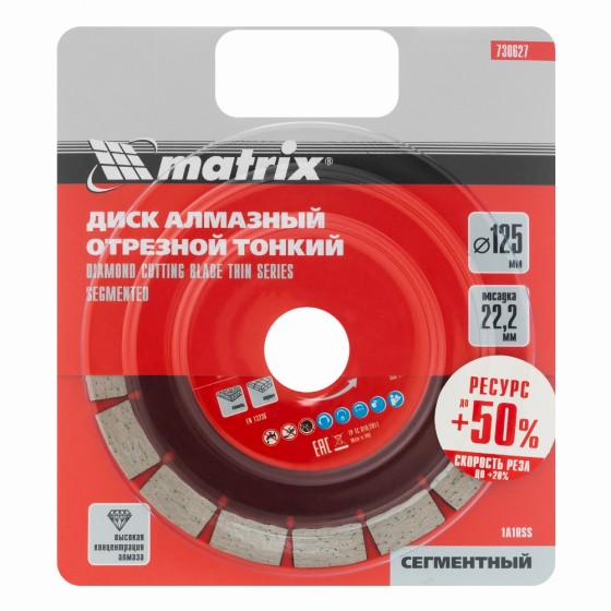 Диск алмазный, отрезной сегментный, 125 х 22.2 мм, тонкий, сухая резка Matrix Professional 730627