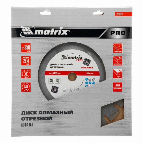 Диск алмазный 350 х 25.4 мм, 