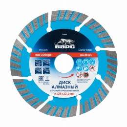Диск алмазный, Турбо-сегментный 125 х 22.2 мм, сухая резка Барс 73086