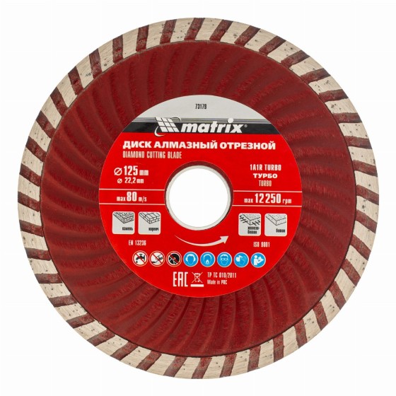 Диск алмазный, отрезной Turbo, 125 х 22.2 мм, сухая резка Matrix Professional 73179