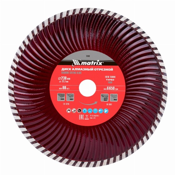 Диск алмазный, отрезной Turbo, 230 х 22.2 мм, сухая резка Matrix Professional 73183 Диск алмазный, отрезной Turbo, 230 х 22.2 мм, сухая резка Matrix Professional 73183