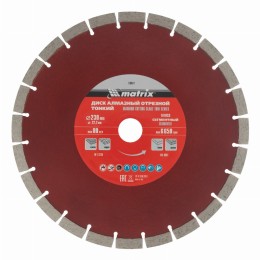 Диск алмазный, отрезной сегментный, 230 х 22.2 мм, тонкий, сухая резка Matrix Professional 730677