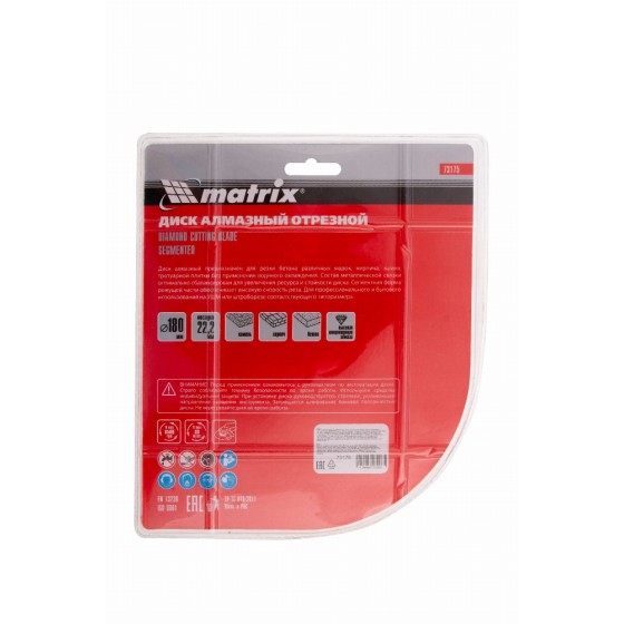 Диск алмазный, отрезной сегментный, 180 х 22.2 мм, сухая резка Matrix Professional 73175