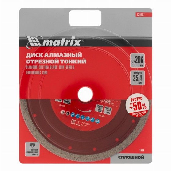 Диск алмазный сплошной, тонкий, 200 х 25.4 мм, мокрое резание Matrix 730857 Диск алмазный сплошной, тонкий, 200 х 25.4 мм, мокрое резание Matrix 730857