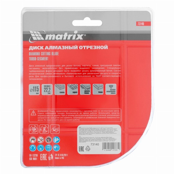 Диск алмазный, отрезной Турбо-сегментный, 115 х 22.2 мм, сухая резка Matrix Professional 73140