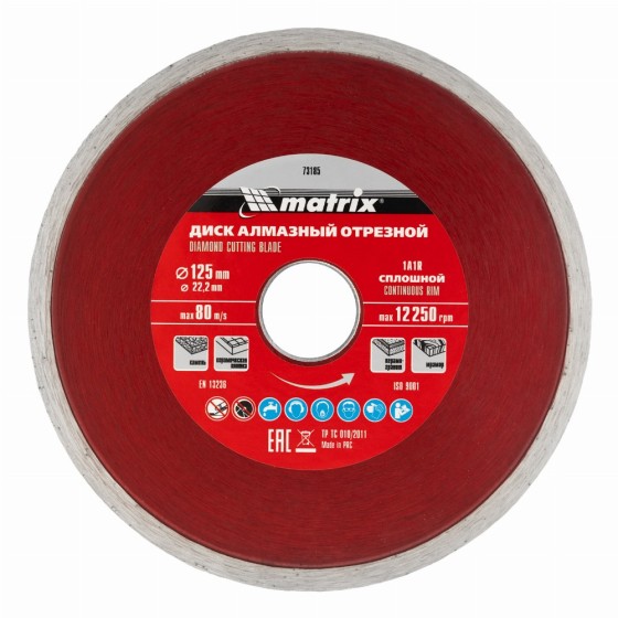 Диск алмазный, отрезной сплошной, 125 х 22.2 мм, мокрая резка Matrix Professional 73185
