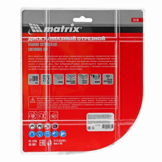 Диск алмазный, отрезной сплошной, 180 х 22.2 мм, сухая резка Matrix Professional 73128