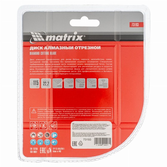 Диск алмазный, отрезной Turbo Extra, 115 х 22.2 мм, сухая резка Matrix Professional 73193 Диск алмазный, отрезной Turbo Extra, 115 х 22.2 мм, сухая резка Matrix Professional 73193