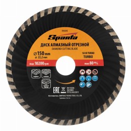 Диск алмазный, отрезной Turbo, 150 х 22.2 мм, сухая резка Sparta 731215
