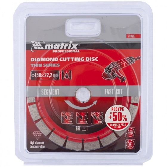 Диск алмазный, отрезной сегментный, 150 х 22.2 мм, тонкий, сухая резка Matrix Professional 730637 Диск алмазный, отрезной сегментный, 150 х 22.2 мм, тонкий, сухая резка Matrix Professional 730637