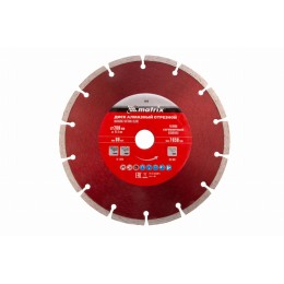 Диск алмазный, отрезной сегментный, 200 х 22.2 мм, сухая резка Matrix Professional 73176