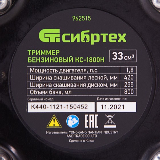 Триммер бензиновый КС-1800Н, 33 см3, неразъемная штанга, состоит из 2 частей Сибртех 962515 Триммер бензиновый КС-1800Н, 33 см3, неразъемная штанга, состоит из 2 частей Сибртех 962515